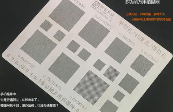 Amaoe Stencil Universal