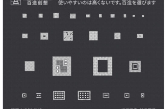 MEGA-IDEA QL-17 BLACK STENCIL FOR REDMI