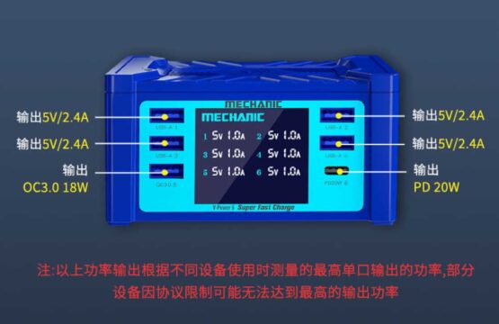 Mechanic V-power 6 55W Multiple interfaces super fast charger
